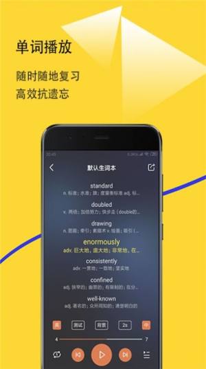 爱听词app手机版图片3