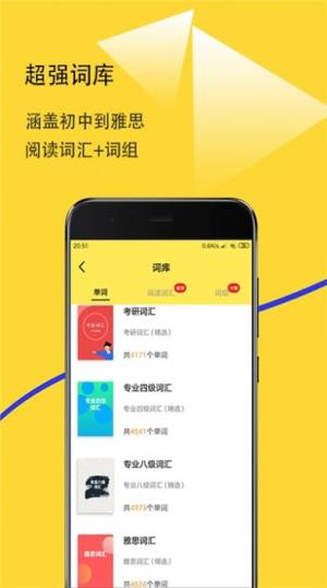 爱听词app手机版图片2