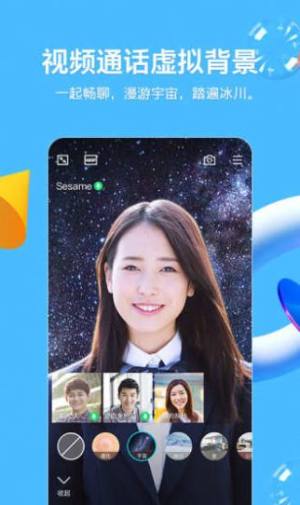 QQ学校认证生成器软件下载手机版图片1
