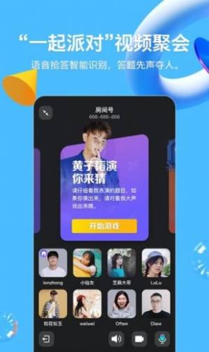 QQ学校认证生成器软件下载手机版图片3
