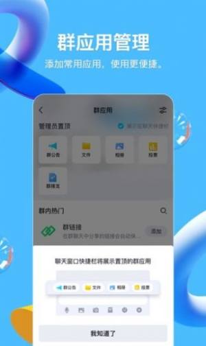 QQ学校认证生成器软件下载手机版图片2