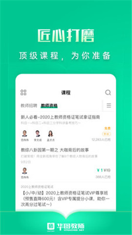 江西省教师招聘考试网官网2020登录入口手机版图片2