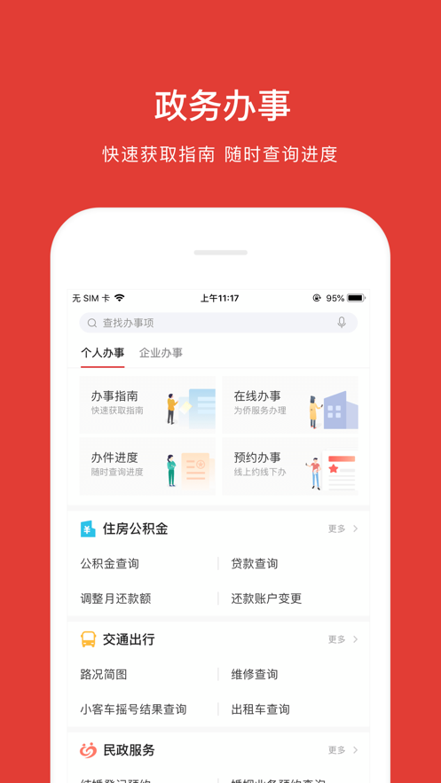 2020北京个人补缴养老保险官网申请入口手机版图片1