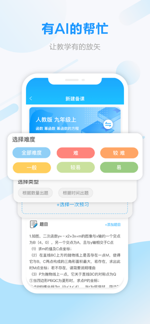 2020江苏省教师招聘考试网官网报名系统登录入口图片1
