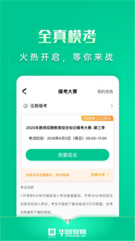 江西省教师招聘考试网官网2020登录入口手机版图片3