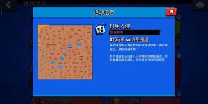 荒野乱斗机甲入侵疯狂难度用什么阵容打？最佳打法思路详解图片1