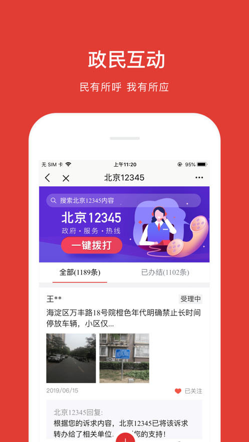 2020北京个人补缴养老保险官网申请入口手机版图片2