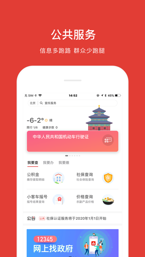 2020北京个人补缴养老保险官网申请入口手机版图片3