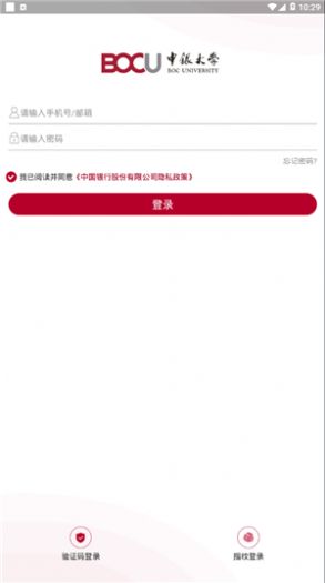 中银大学云平台app手机版图片1