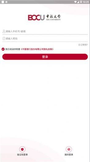 中银大学云平台app手机版图片1