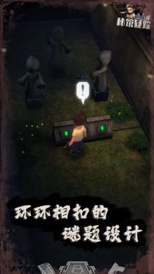 秘馆疑踪保险箱密码是什么？steam/手机版结局全通关攻略图片2