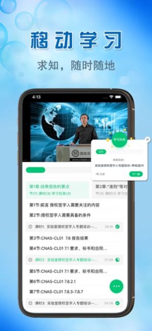 北京国实在线教育中心app登录官方版图片3