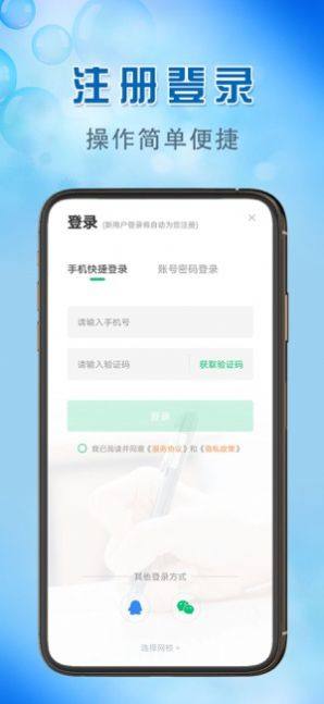 北京国实在线教育中心app登录官方版图片1