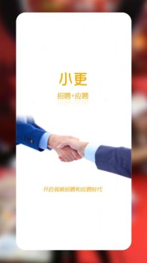 小更app软件安卓版图片2