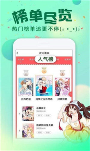 有嘛漫画app免费阅读官方版图片1