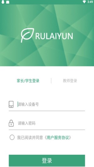 如小德app手机版图片1