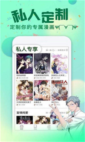 有嘛漫画app免费阅读官方版图片2