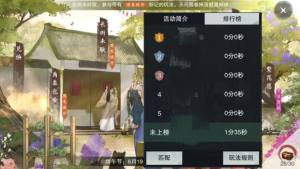 一梦江湖寻迹追凶怎么0秒通关？不耗时过关技巧分享图片1