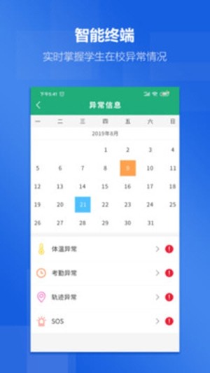 如小德app手机版图片2