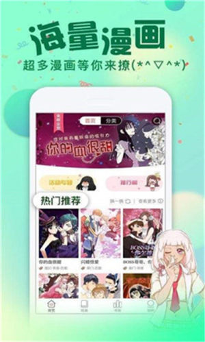 有嘛漫画app免费阅读官方版图片3