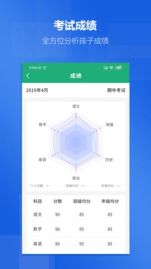 如小德app手机版图片3