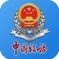 内蒙古个税申报系统app