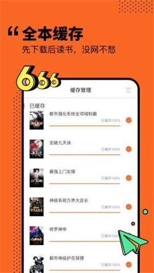 小说侠免费电子书app手机版图片3