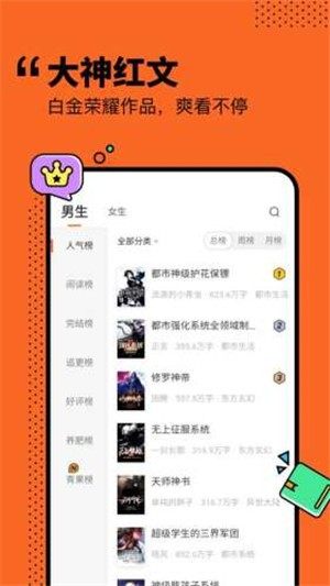 小说侠免费电子书app手机版图片2