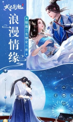 武之影魅之霸刀手游最新版图片3
