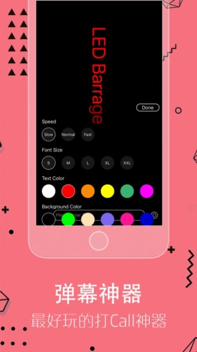 iphone弹幕神器app手机最新版2020免费版图片2