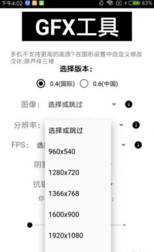 葫芦侠画质官方器app最新版图片3