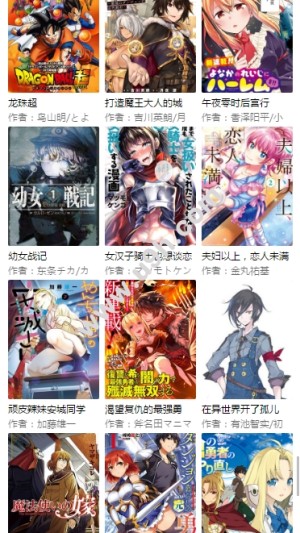 森岛漫画网站2020最新版本图片2