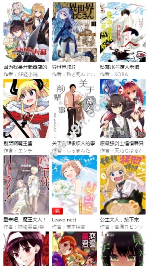 森岛漫画网站2020最新版本图片3