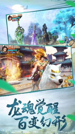 九州星劫手游正式版图片1