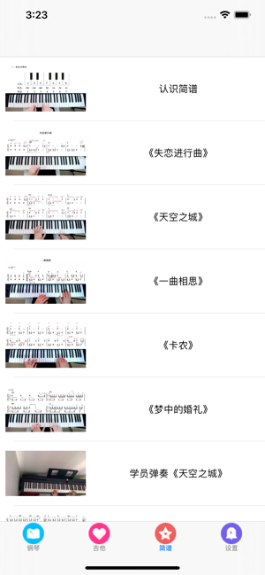 钢琴教学视频app官方最新版图片2