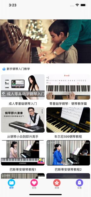 钢琴教学视频app官方最新版图片3