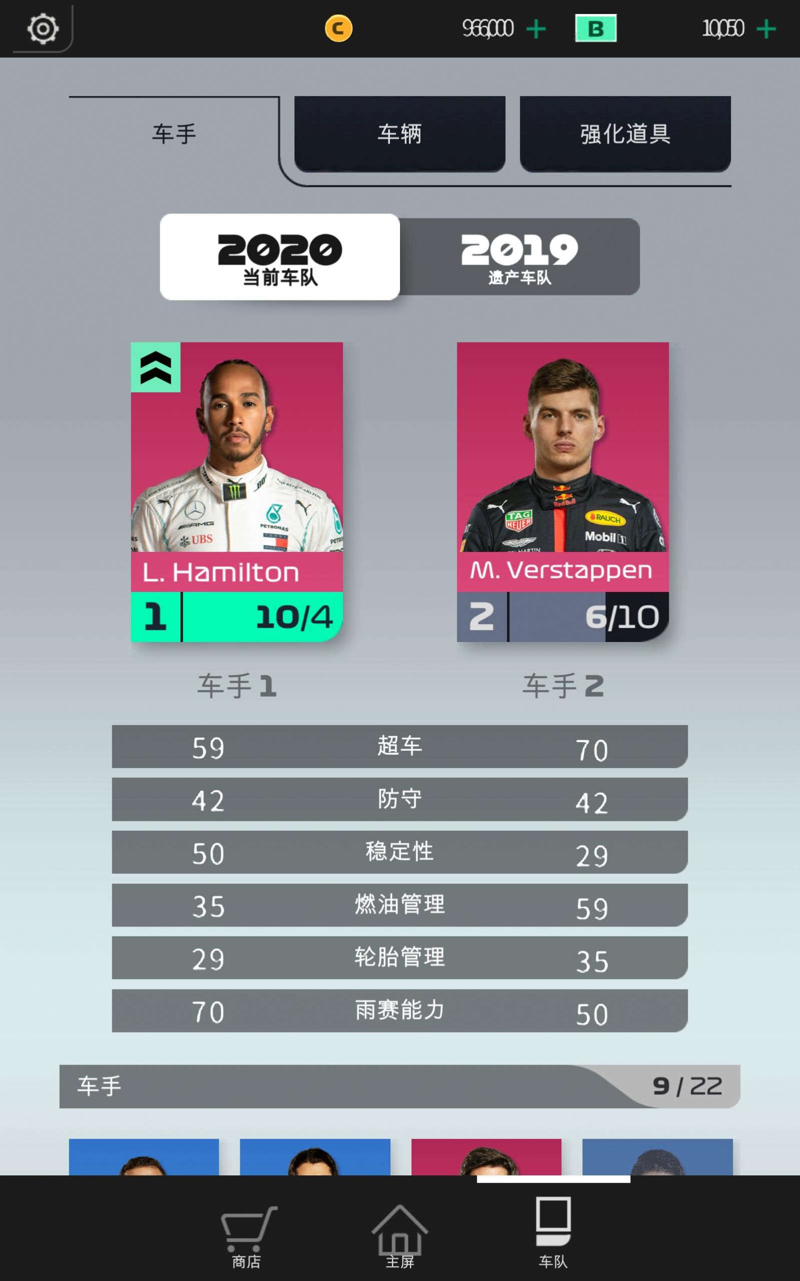 F1经理2020中文完整官方版图片1