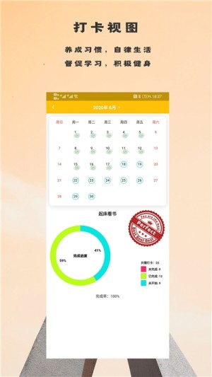艾斯日历app手机版图片3
