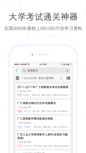 2020大学高数搜题软件神器最新免费版图片2
