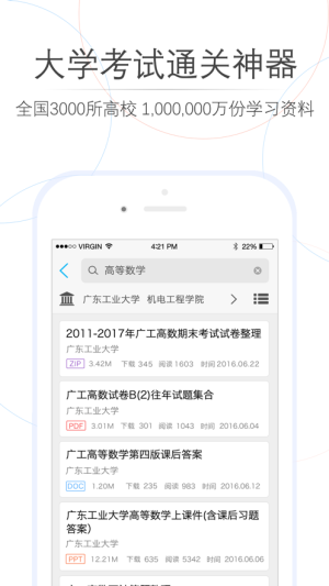 高数搜题神器app官方最新版图片2