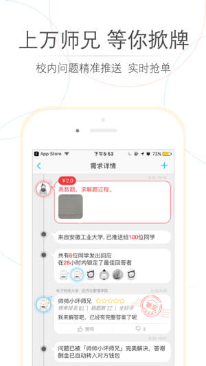 2020大学高数搜题软件神器最新免费版图片3
