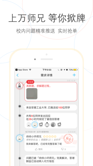 高数搜题神器app官方最新版图片3