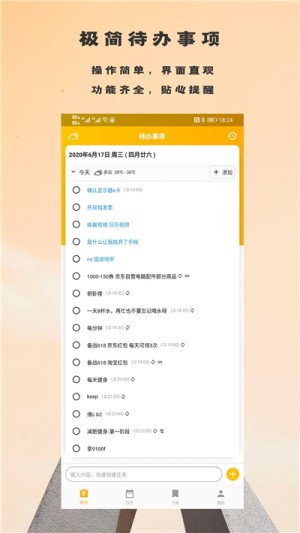 艾斯日历app手机版图片1