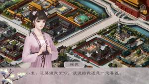 橙光君欢鲜花apk免费版图片1