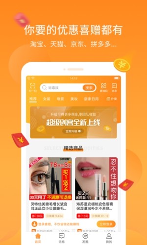 喜赠app手机版图片2