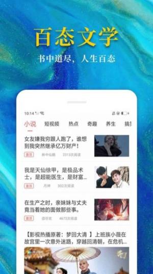 有风小说红袖阅读完整版图片2