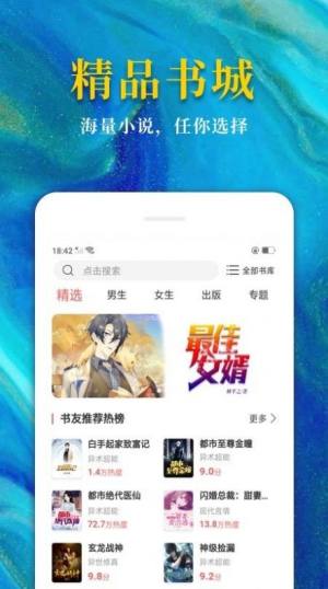 有风小说红袖阅读完整版图片1
