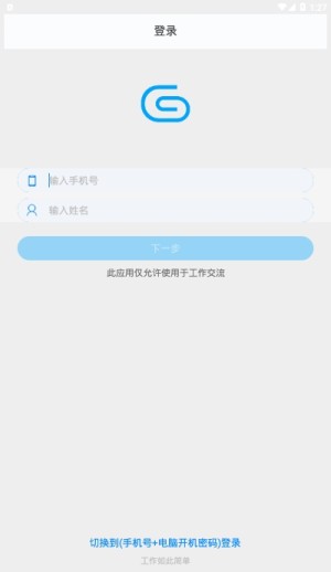 格力g平台手机版ios版本图片1
