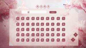京城那些事儿鲜花完整官方版图片2