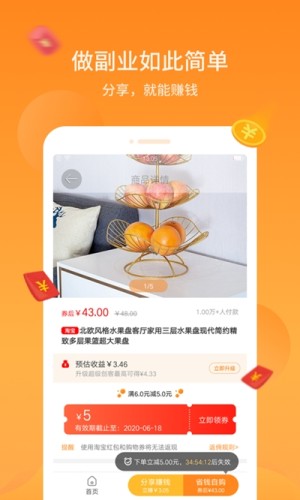 喜赠app手机版图片3